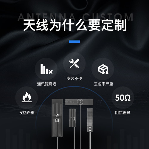 4G/433m/NB-IoT/GPRS吸盘胶棒FPC/PCB内置天线定制调试无线模块 - 封面