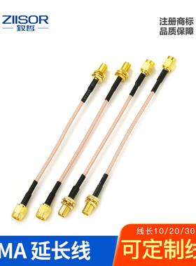 SMA/FR公母RP头RG316射频线/射频同轴线/转接线/天线延长线材