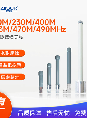 170/230/433m/470/490MHz/AP基站LoRa网关防水高增益玻璃钢天线