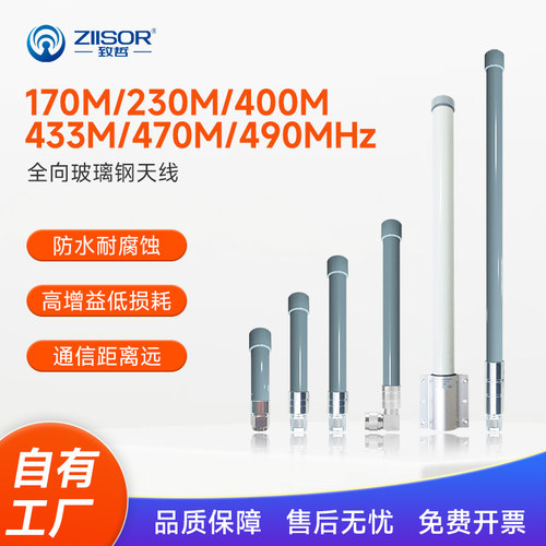 玻璃钢天线致哲高增益天线