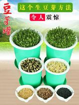 全自动豆芽机家用多功能大容量生绿豆芽罐育苗盆发豆牙菜大豆芽机