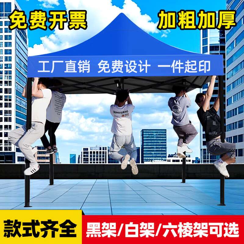普希户外遮阳伞广告帐篷四角雨棚折叠伸缩遮阳棚子摆摊四脚车篷黑