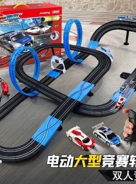 星云宝贝电动赛车轨道车玩具男孩生日礼物儿童10四驱跑道遥控汽车