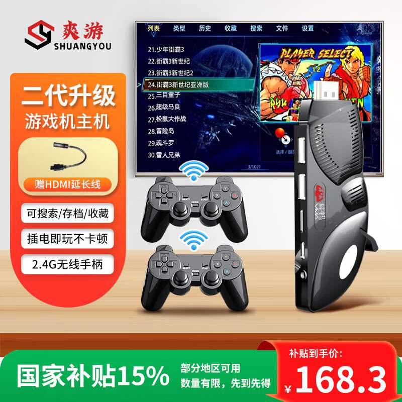 爽游游戏机连接电视家用显示器游戏棒双人娱乐无线手柄怀旧经典摇