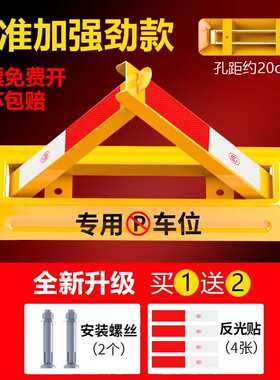 皇驰车位锁地锁加厚防撞A型停车位桩地锁三角车位锁汽车占位锁防