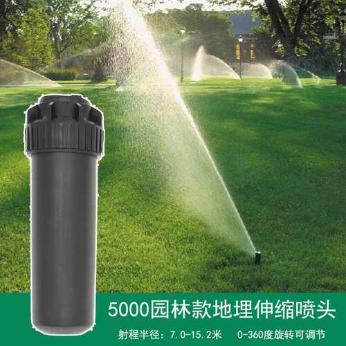 FARMERBOBO地埋式喷头梁场桥梁混凝土养护喷淋草坪旋转伸缩喷灌洒