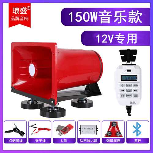琅盛CS-230蓝牙车载扩音器户外地摊喊话器录音叫卖大功率宣传喇叭