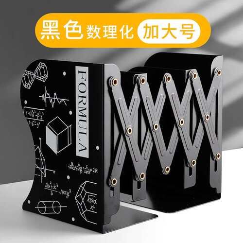思进(SIJIN)可伸缩书立架折叠书夹创意高中生简约铁书架桌上学生