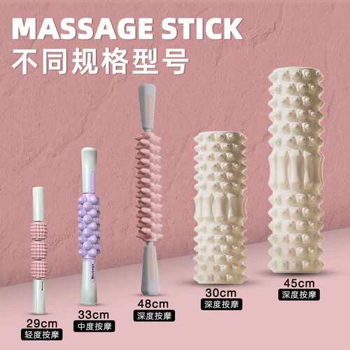 哈宇百合瑜伽按摩棒瑜伽柱狼牙棒按摩滚轴泡沫轴筋膜球滚轮筋膜球