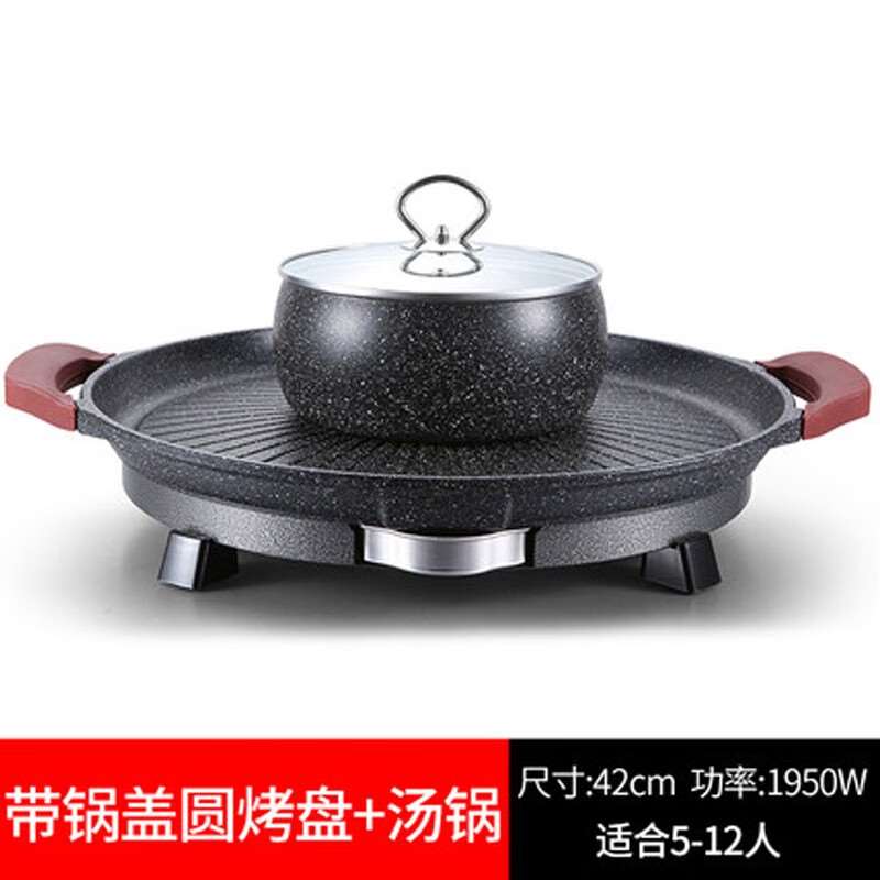 帥钰麦饭石电烤锅家用圆形电烤炉烤肉盘烤涮火锅烧烤一体两用锅电