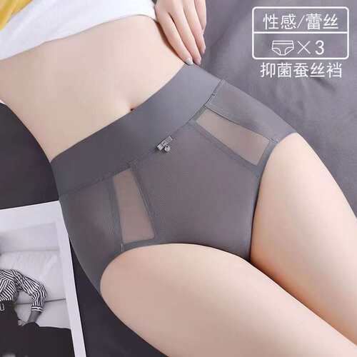 哆温宓3条内裤女士高腰无痕收腹内裤夏季超薄冰丝性感透气提臀三