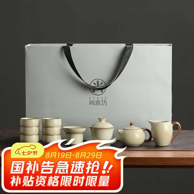 尚言坊汝窑茶具整套功夫泡茶茶壶茶杯器具套装高档礼盒送人七夕节图片