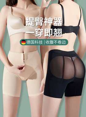 比瘦收腹提臀内裤女翘臀神器产后强力收小肚子塑形收胯束腰塑身裤