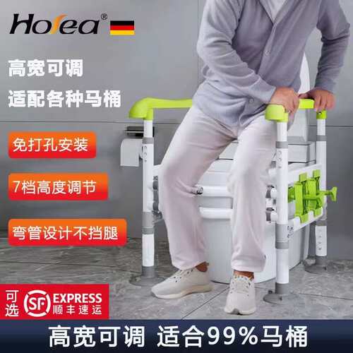HOEA德国HOEA老人孕妇用马桶扶手架子起身助力架卫生间免打孔安全