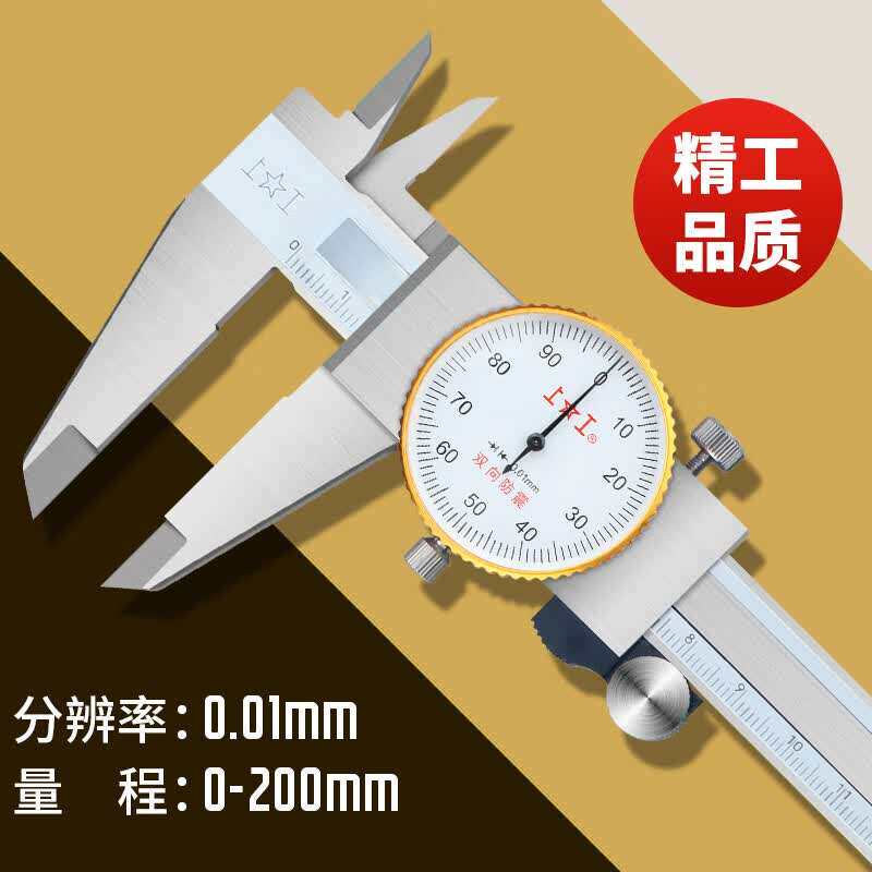 上工高精度带表卡尺0-150mm代表卡尺不锈钢油标游标卡尺SG006/0-2