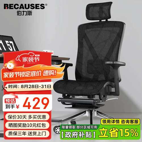 伯力斯人体工学椅多功能久坐舒适办公椅可躺午休电脑椅电竞椅0815