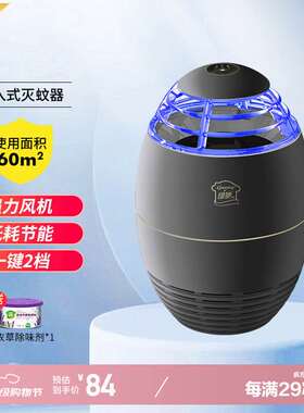 绿驰家用灭蚊灯物理灭蚊器室内防蚊灯蚊子诱捕器吸入式捕蚊灯吸蚊