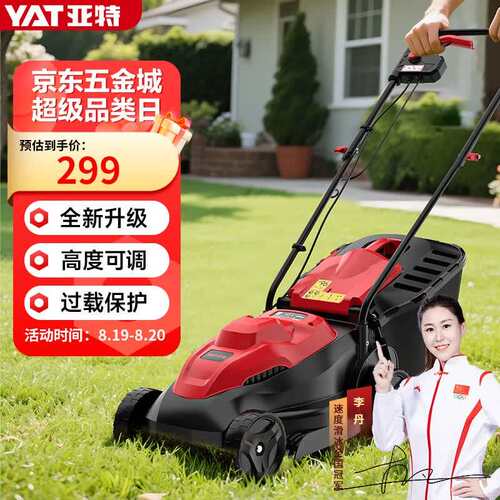 亚特(YAT)5132手推式草坪机小型家用电动割草机修剪机多功能园林