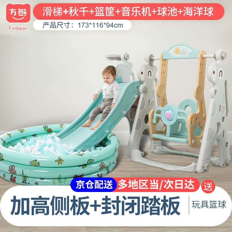 方熊儿童滑滑梯秋千组合室内家用小型游乐场2-6岁男女孩玩具生日图片