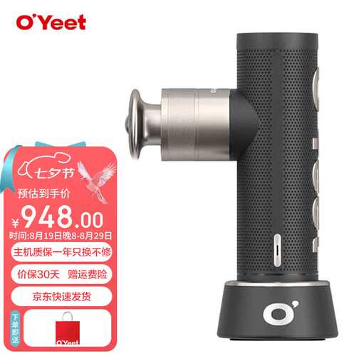 O'YEEToyeet筋膜枪nexpro专业级经膜按摩肌肉放松肌膜颈膜枪