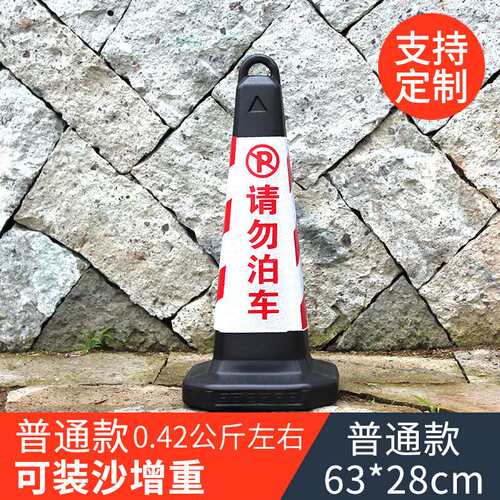 易方驾车道隔离桩反光路锥隔离墩禁止停车雪糕筒桶橡胶请勿泊车方