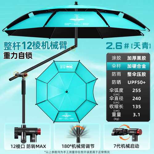 本诺钓鱼伞万向大钓伞防风防暴雨伞钓鱼拐杖伞渔具加厚防晒户外遮