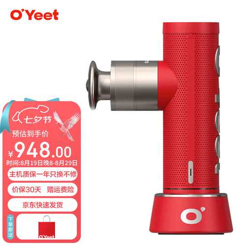 O'YEEToyeet筋膜枪nexpro专业级经膜按摩肌肉放松肌膜颈膜枪