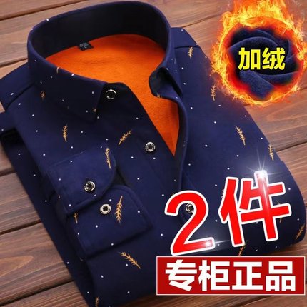 2025新款男士保暖衬衫加绒加厚长袖格子衬衣中老年爸爸男装1/2件