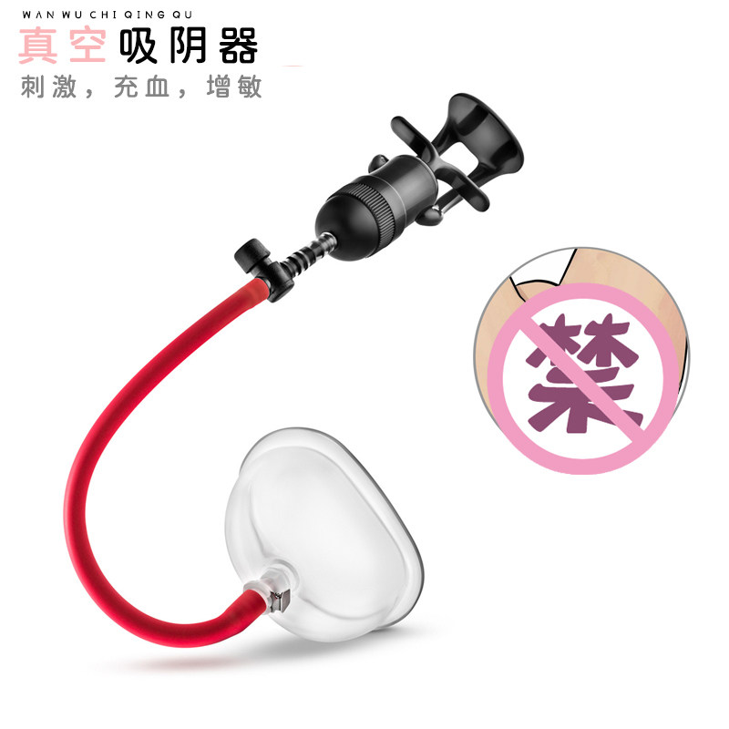 吮吸吸阴阴蒂增大器真空性生活姿势大全用具女生小玩具成年多功能