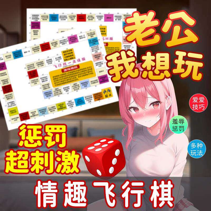 情趣扑克夫妻姿势大全性姿式教学动作图片情侣玩具用品游戏床卡牌