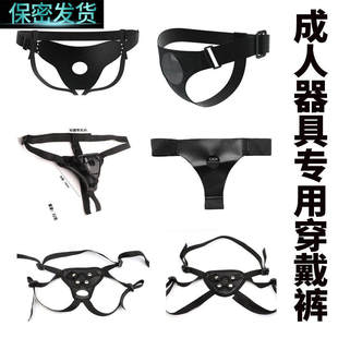 成人器具专用情趣穿戴裤穿阳裤男用男生植器男女共用拉拉les玩具