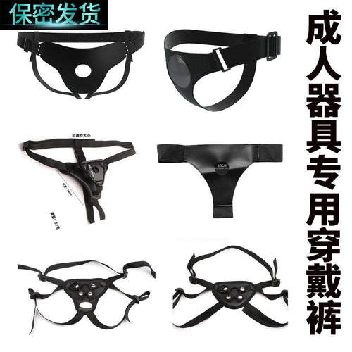 女人助乐器自卫武器拉拉情趣用品穿阳裤夫妻
