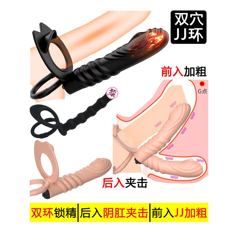 夫妻共振阴茎套双穴环锁精行房助兴工具振动器男用神器性生变太sm