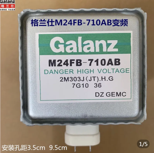 M24FB-710AB FC-710A磁控管变频微波炉光波炉微波炉磁控管