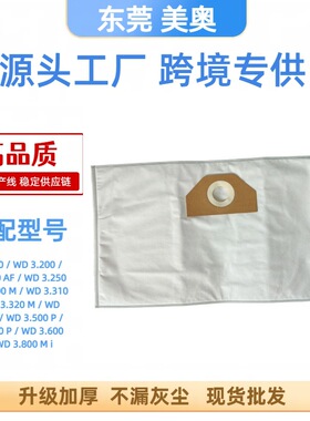 适配K archer凯驰尘袋WD3/A2204/A2534/WD3200配件无纺布集尘袋现