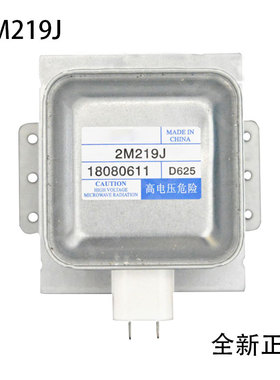 适用美的微波炉磁控管/WITOL 2M219J磁控管/美的微波炉发热管全新