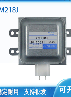 适用三洋微波炉全新磁控管威特WITOL磁控管 2M218J发热管加热管