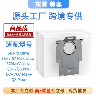 适用Roborock石头扫地机