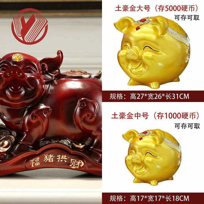 简约摆件创意猪存钱罐玄关电视柜客厅儿童大号储钱罐喜庆礼品i.