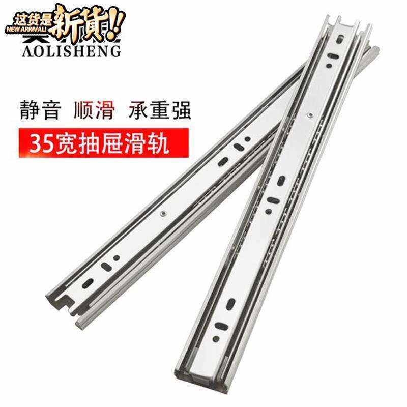 27宽两节滑轨半拉导轨桌滑轨静音家具不锈钢3u5宽抽屉轨道滑道