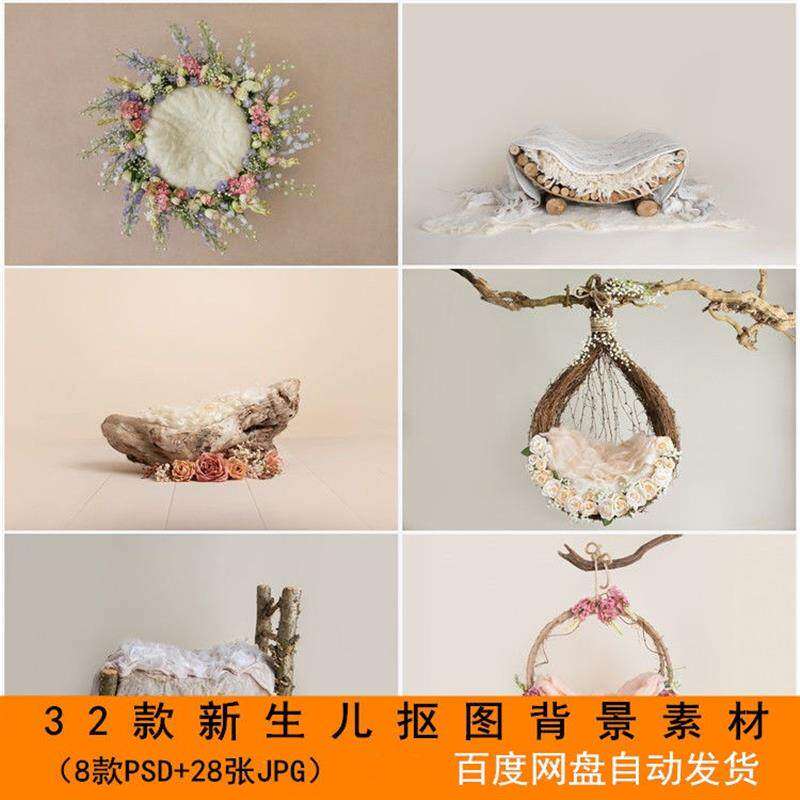 影楼婴儿满月照psd背景模板儿童宝宝百天照后期抠图设计素材