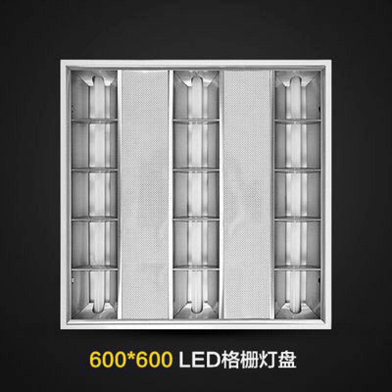 led格栅灯盘600 600平板灯60x60集成吊顶石膏矿棉铝扣板工程办公