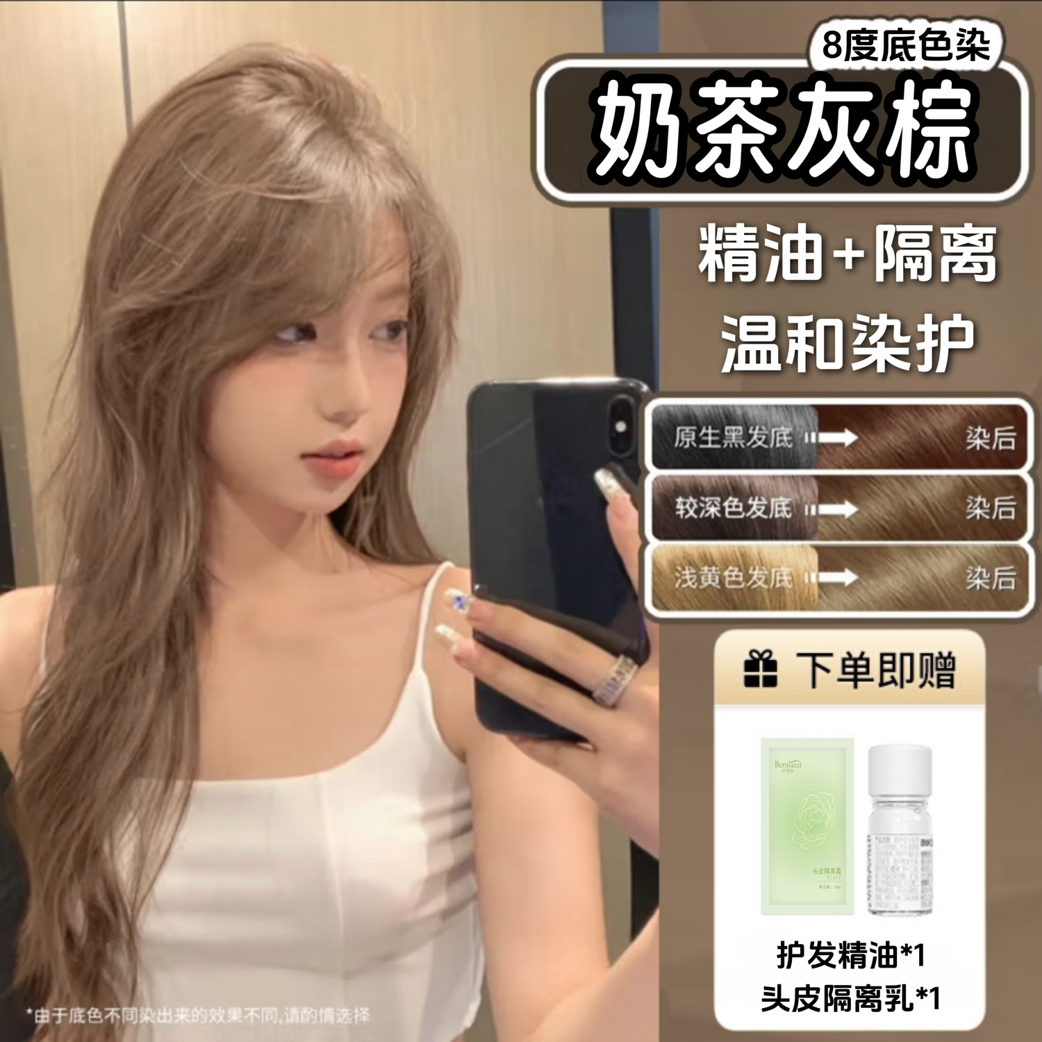 精油染发膏奶茶灰棕不伤发