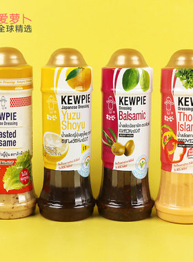 泰国Kewpie松露风味沙拉汁沙拉酱即食厨房搭档轻断食的搭档210ml