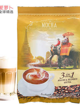 泰国the coffee house咖啡屋MOCHA摩卡三合一arabica速溶咖啡25包