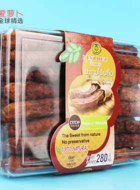 泰国PINPHET Seedless Tamarind罗望子无核原味甜酸角休闲零食