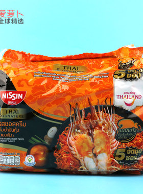 泰国NISSIN日清泰式经典拌面泡面冬阴功香辣龙虾咖喱蟹冬阴功蟹黄