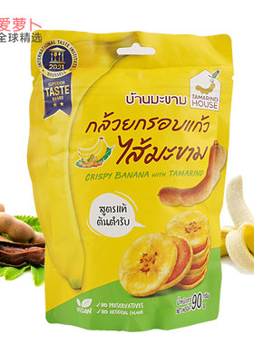 泰国Tamarind House 罗望子屋香脆香蕉片配百香果酱配罗望子酱