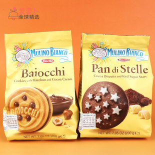 Mulino Bianco 冰糖星可可巧克力Baiocchi 榛子可可酱夹心饼干