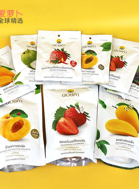 KING POWER泰国皇家DOI KHAM芒果番石榴梅子圣女果辣桑葚水果干